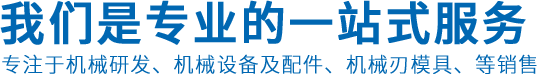 马鞍山旭威机械科技有限公司